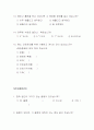 지역사회 간호학 8페이지