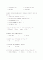 지역사회 간호학 9페이지