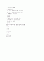 관광정책 사례연구 2페이지