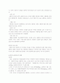 관광정책 사례연구 6페이지