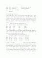 관광정책 사례연구 9페이지
