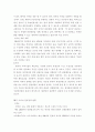 관광정책 사례연구 11페이지