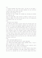 관광정책 사례연구 12페이지