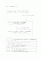 동양의 역사와 문화 3페이지