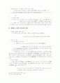 동양의 역사와 문화 5페이지