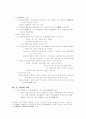 동양의 역사와 문화 6페이지