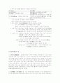 동양의 역사와 문화 7페이지