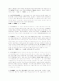동양의 역사와 문화 8페이지
