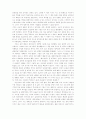동양의 역사와 문화 10페이지