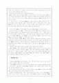 부르너의 지식의 구조 2페이지