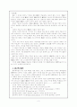 부르너의 지식의 구조 3페이지