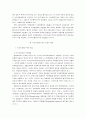 대기업의 지배유형과 통제기구에 관하여 3페이지
