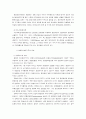 대기업의 지배유형과 통제기구에 관하여 4페이지