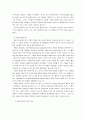 대기업의 지배유형과 통제기구에 관하여 5페이지
