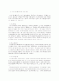 대기업의 지배유형과 통제기구에 관하여 7페이지
