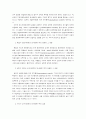 대기업의 지배유형과 통제기구에 관하여 9페이지