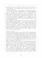 현실적인 주택정책에 관하여(독일의 주택정책을 통하여) 2페이지