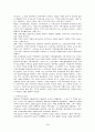 현실적인 주택정책에 관하여(독일의 주택정책을 통하여) 3페이지
