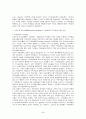 현실적인 주택정책에 관하여(독일의 주택정책을 통하여) 5페이지
