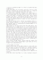 현실적인 주택정책에 관하여(독일의 주택정책을 통하여) 7페이지