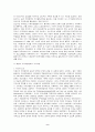 현실적인 주택정책에 관하여(독일의 주택정책을 통하여) 9페이지