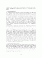 현실적인 주택정책에 관하여(독일의 주택정책을 통하여) 10페이지