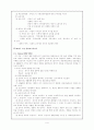 서양의 현대교육 9페이지