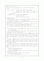 서양의 현대교육 10페이지