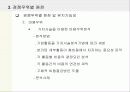 경쟁전략과 경쟁우위 7페이지