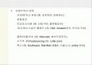 경쟁전략과 경쟁우위 9페이지