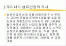 우리나라 섬유산업 3페이지