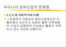 우리나라 섬유산업 6페이지