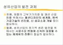 우리나라 섬유산업 8페이지