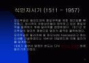 말레이시아 역사 11페이지