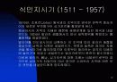 말레이시아 역사 12페이지