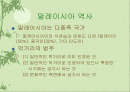 음식문화(말레이시아, 인도네시아) 2페이지