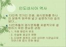 음식문화(말레이시아, 인도네시아) 12페이지