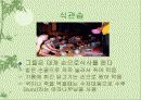 음식문화(말레이시아, 인도네시아) 13페이지