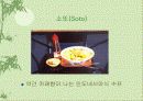 음식문화(말레이시아, 인도네시아) 27페이지