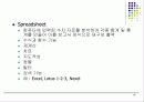 정보전산 18페이지