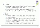 정보전산 20페이지
