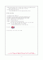 제7차 교육과정기의 국어과 교수-학습 유형 7가지 3페이지