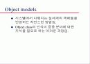시스템의 요구사항에 대한 추상화 표현 43페이지