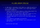 경영정보시스템 13페이지