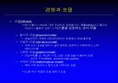 경영정보시스템 15페이지