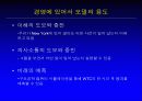 경영정보시스템 18페이지