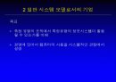 경영정보시스템 19페이지