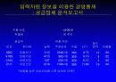 경영정보시스템 27페이지