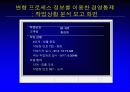 경영정보시스템 28페이지