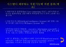 경영정보시스템 50페이지